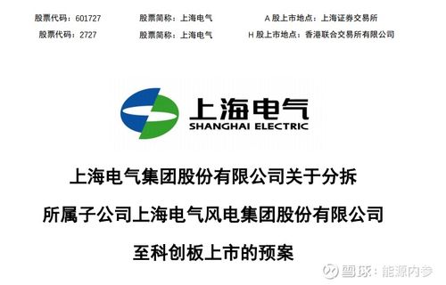 770億巨頭拆分風(fēng)電資產(chǎn) 中國(guó)最大海上風(fēng)電制造商明陽智能的未來之路